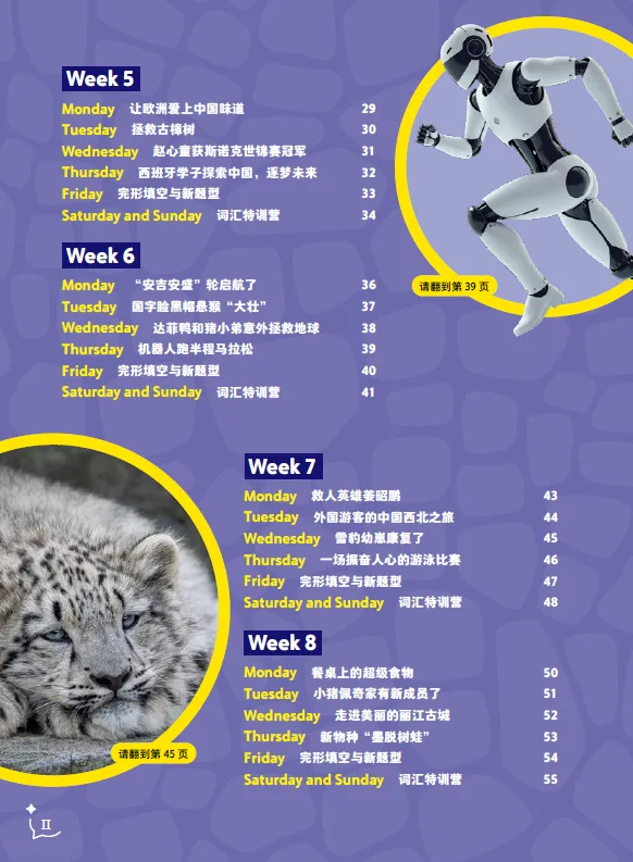 英语阅读怎么选书?从幼小衔接到初三,这3套刚好接得上-第14张图片-四季读书网