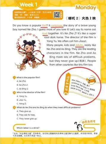 英语阅读怎么选书?从幼小衔接到初三,这3套刚好接得上-第18张图片-四季读书网