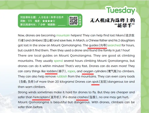 英语阅读怎么选书?从幼小衔接到初三,这3套刚好接得上-第19张图片-四季读书网