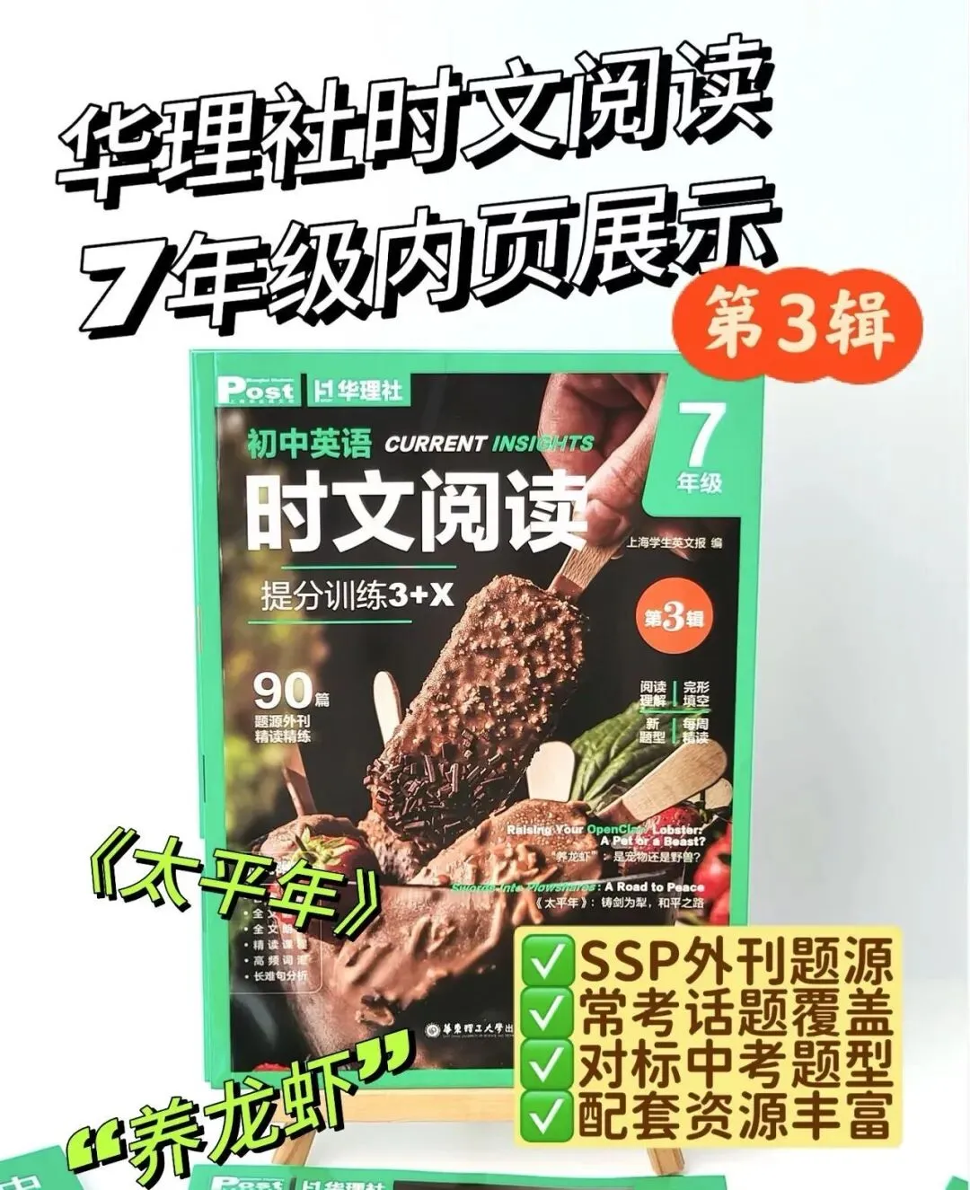 英语阅读怎么选书?从幼小衔接到初三,这3套刚好接得上-第24张图片-四季读书网