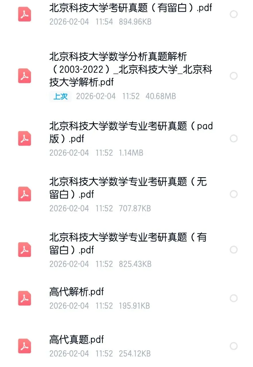 北京科技大学03-26数学分析&高等代数考研真题及解析-第7张图片-四季读书网