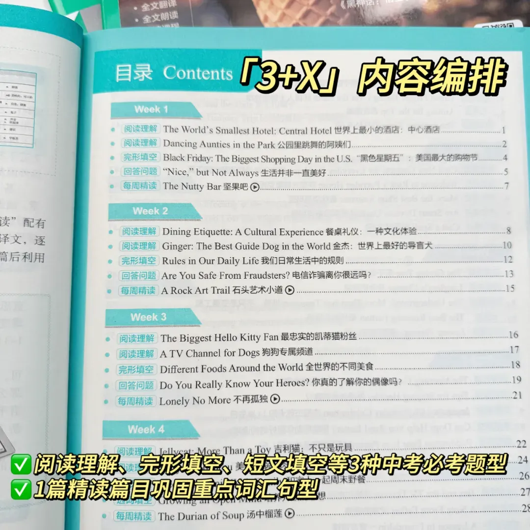 英语阅读怎么选书?从幼小衔接到初三,这3套刚好接得上-第26张图片-四季读书网
