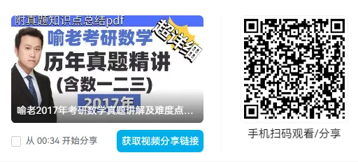 考研数学第一套真题卷做哪年的?我推荐先做:-第7张图片-四季读书网 考研数学第一套真题卷做哪年的?我推荐先做:-第7张图片-四季读书网