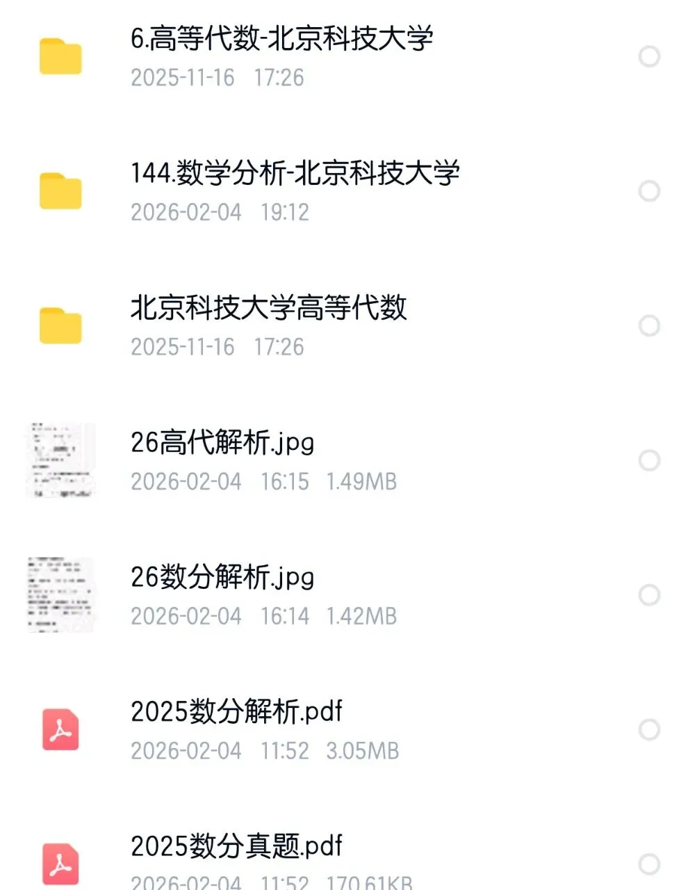 北京科技大学03-26数学分析&高等代数考研真题及解析-第9张图片-四季读书网