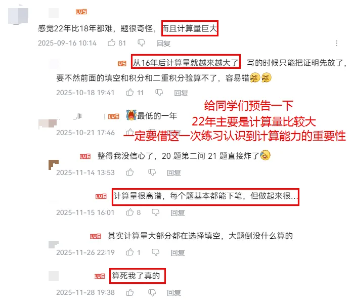 考研数学第一套真题卷做哪年的?我推荐先做:-第8张图片-四季读书网 考研数学第一套真题卷做哪年的?我推荐先做:-第8张图片-四季读书网