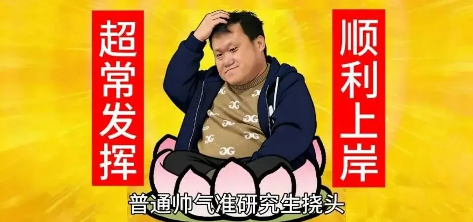 考研数学第一套真题卷做哪年的?我推荐先做:-第11张图片-四季读书网 考研数学第一套真题卷做哪年的?我推荐先做:-第11张图片-四季读书网