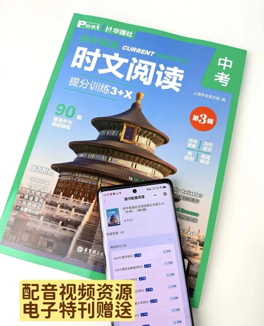 英语阅读怎么选书?从幼小衔接到初三,这3套刚好接得上-第33张图片-四季读书网