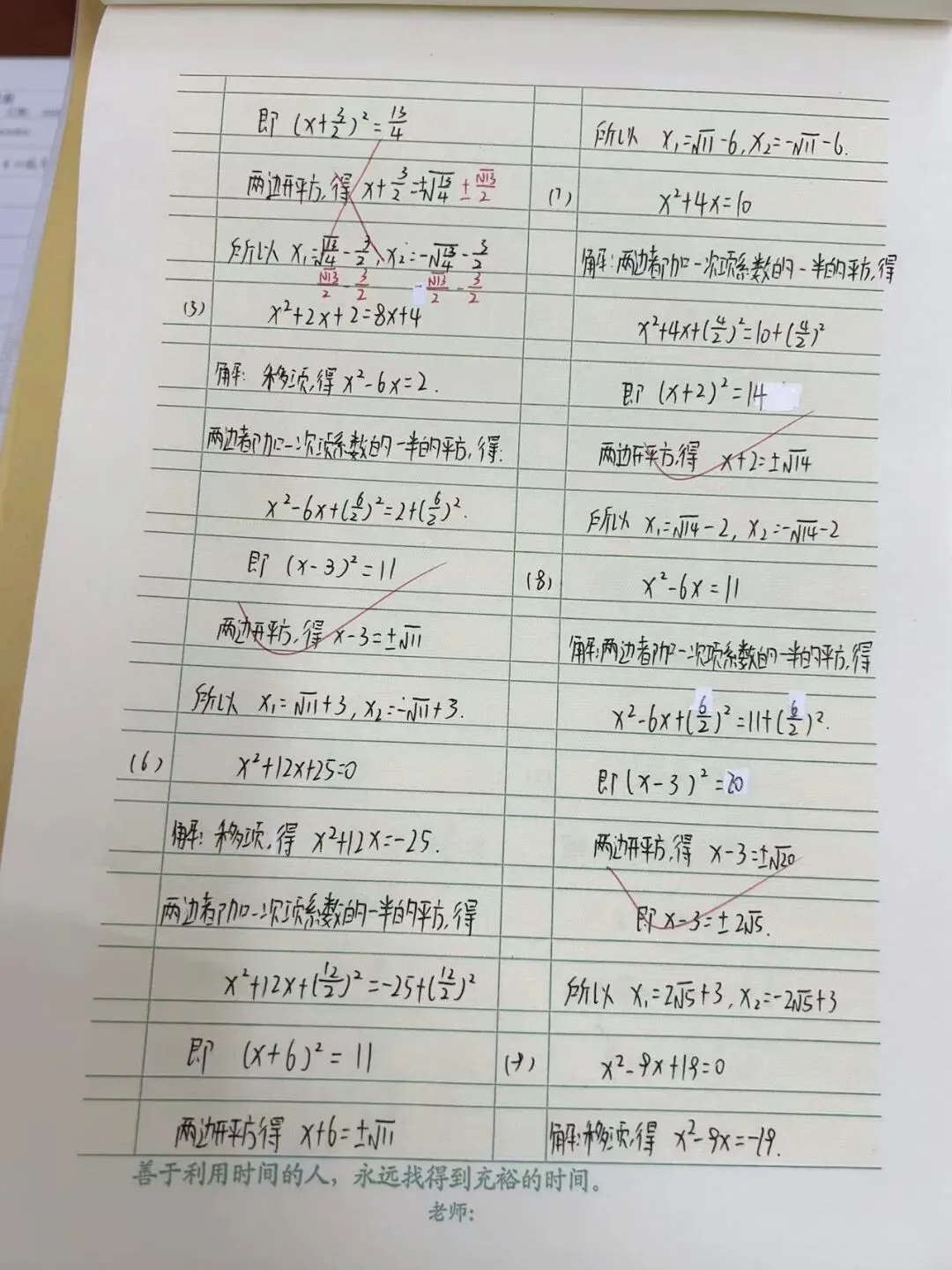 蓄力体育中考,兰州成功学校初三年级备战体育中考纪实-第72张图片-四季读书网 蓄力体育中考,兰州成功学校初三年级备战体育中考纪实-第72张图片-四季读书网
