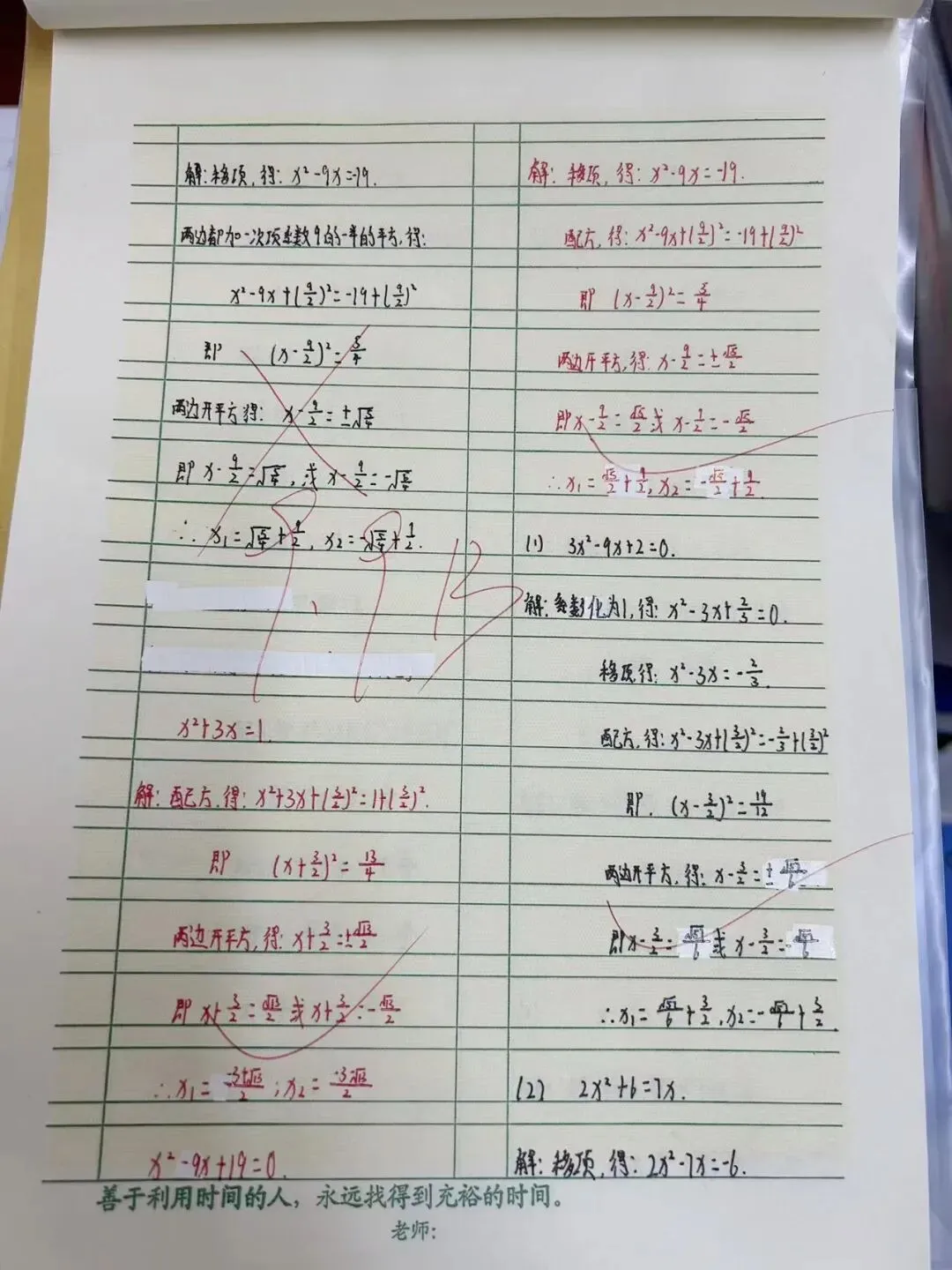 蓄力体育中考,兰州成功学校初三年级备战体育中考纪实-第73张图片-四季读书网 蓄力体育中考,兰州成功学校初三年级备战体育中考纪实-第73张图片-四季读书网