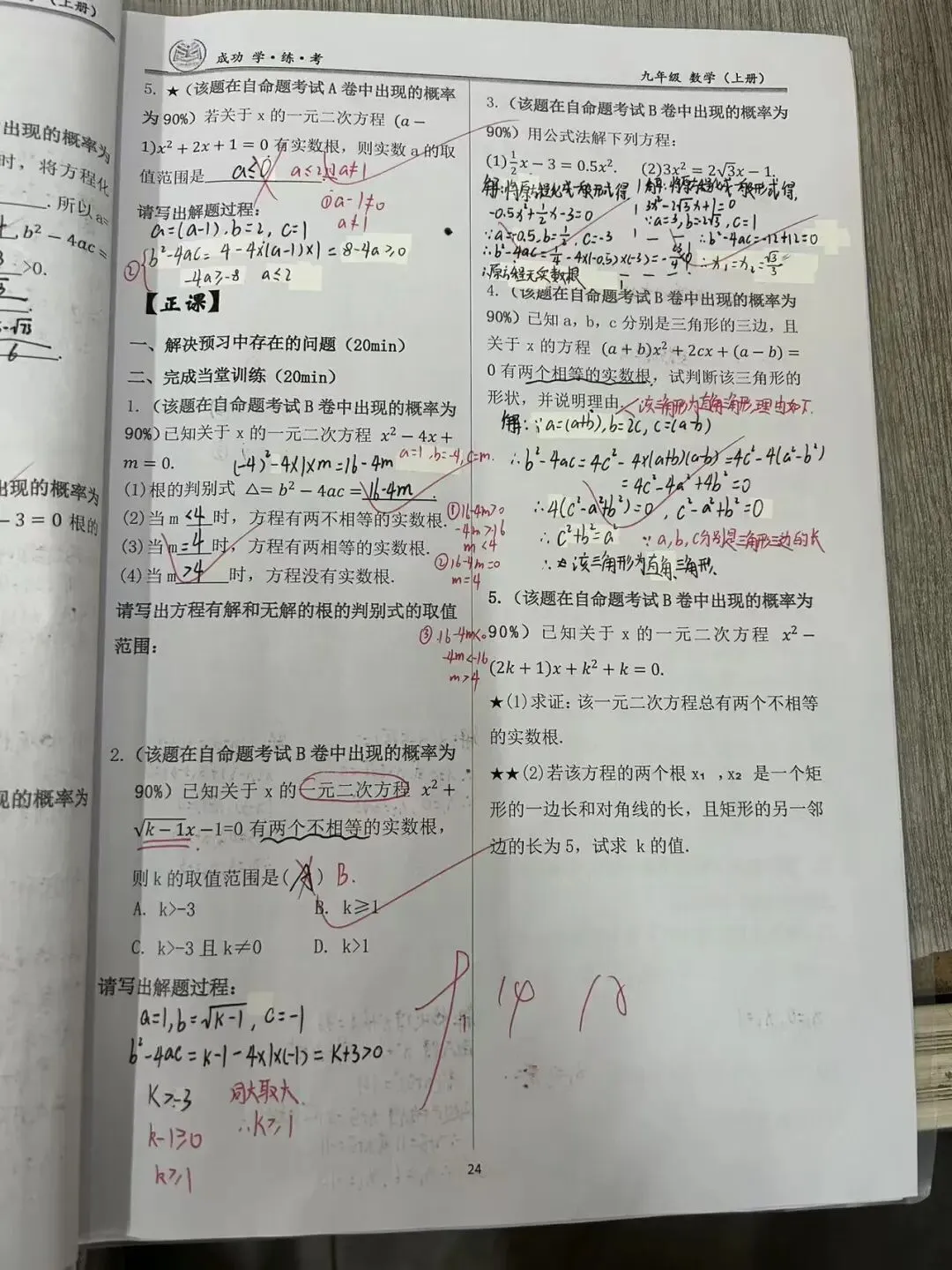 蓄力体育中考,兰州成功学校初三年级备战体育中考纪实-第75张图片-四季读书网 蓄力体育中考,兰州成功学校初三年级备战体育中考纪实-第75张图片-四季读书网