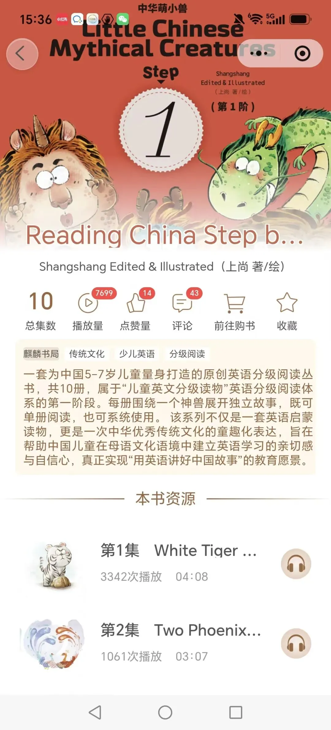 英语阅读怎么选书?从幼小衔接到初三,这3套刚好接得上-第51张图片-四季读书网