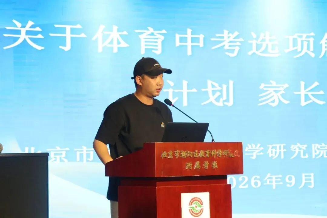 同心同行,筑梦初三——我校召开2027届初三年级中考备考家长会-第3张图片-四季读书网 同心同行,筑梦初三——我校召开2027届初三年级中考备考家长会-第3张图片-四季读书网