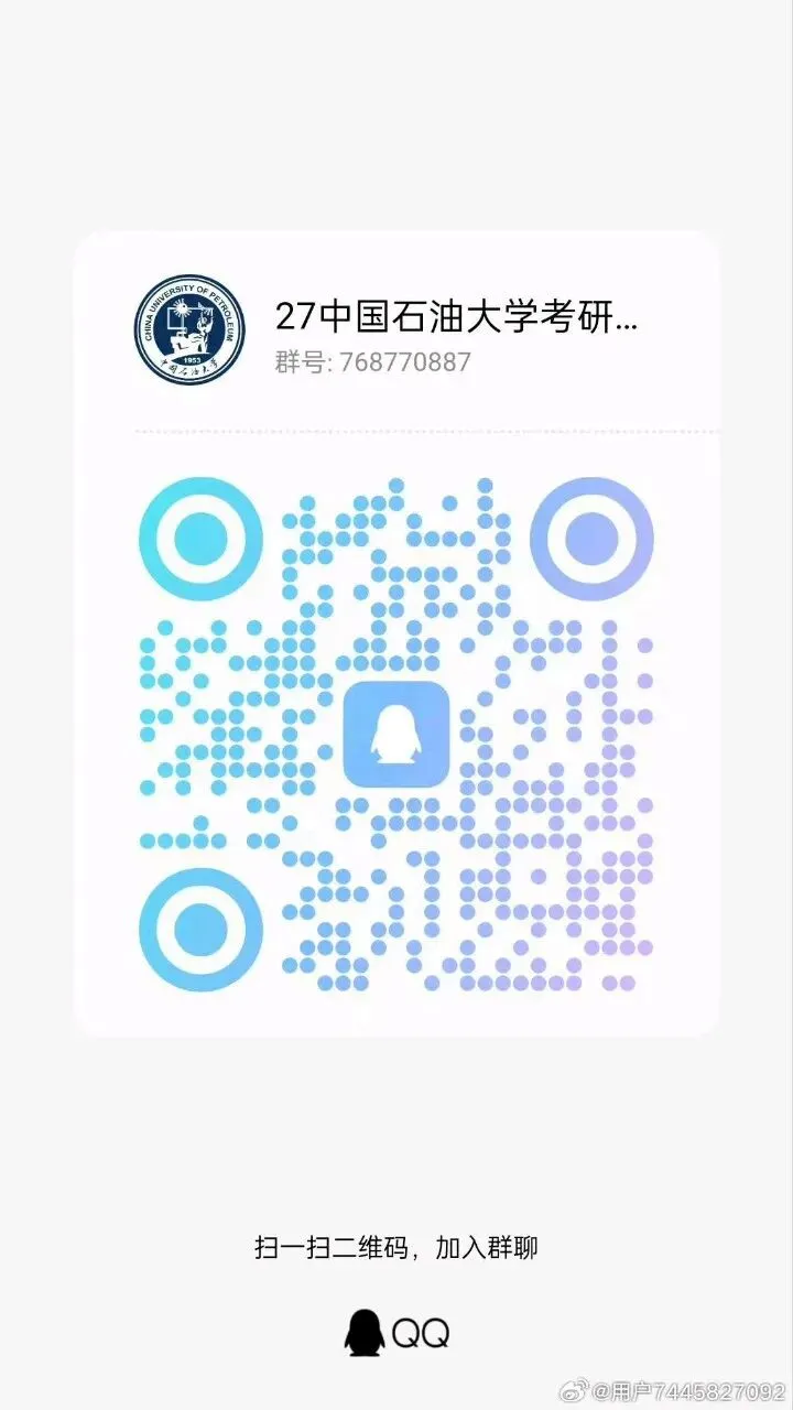 中国石油大学华东考研考试重点分析,大纲划重点,811工程流体力学考试大纲划重点分析,考试重点分析,811工程流体力学复习资料-第1张图片-四季读书网