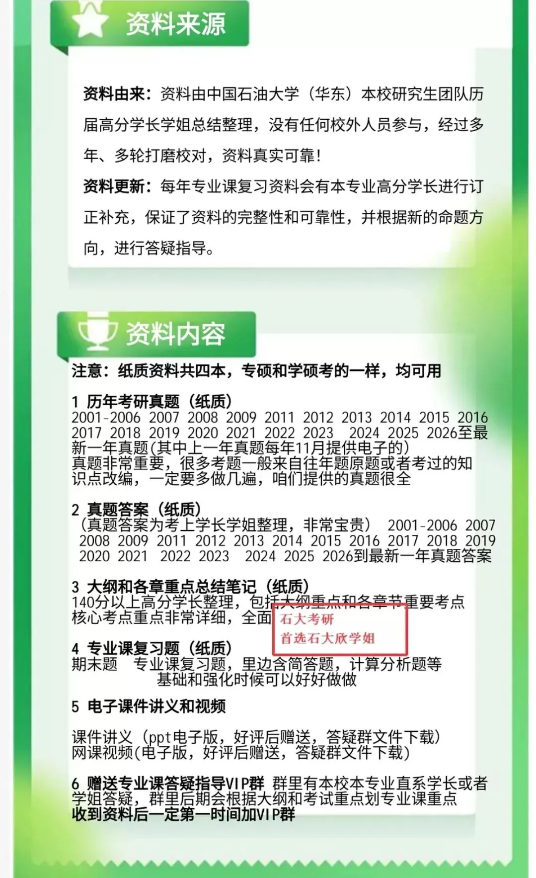 中国石油大学华东考研考试重点分析,大纲划重点,811工程流体力学考试大纲划重点分析,考试重点分析,811工程流体力学复习资料-第2张图片-四季读书网