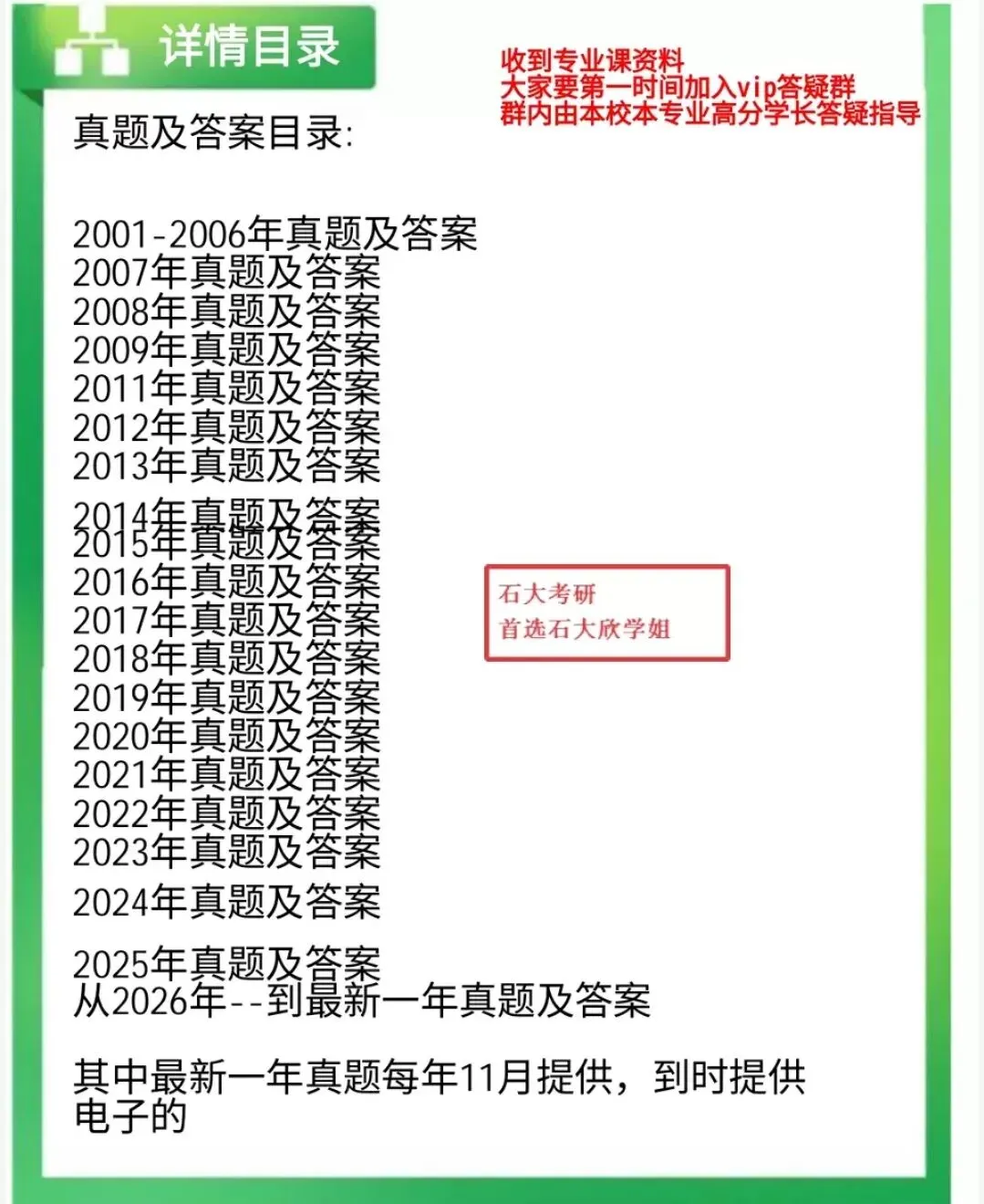 中国石油大学华东考研考试重点分析,大纲划重点,811工程流体力学考试大纲划重点分析,考试重点分析,811工程流体力学复习资料-第3张图片-四季读书网