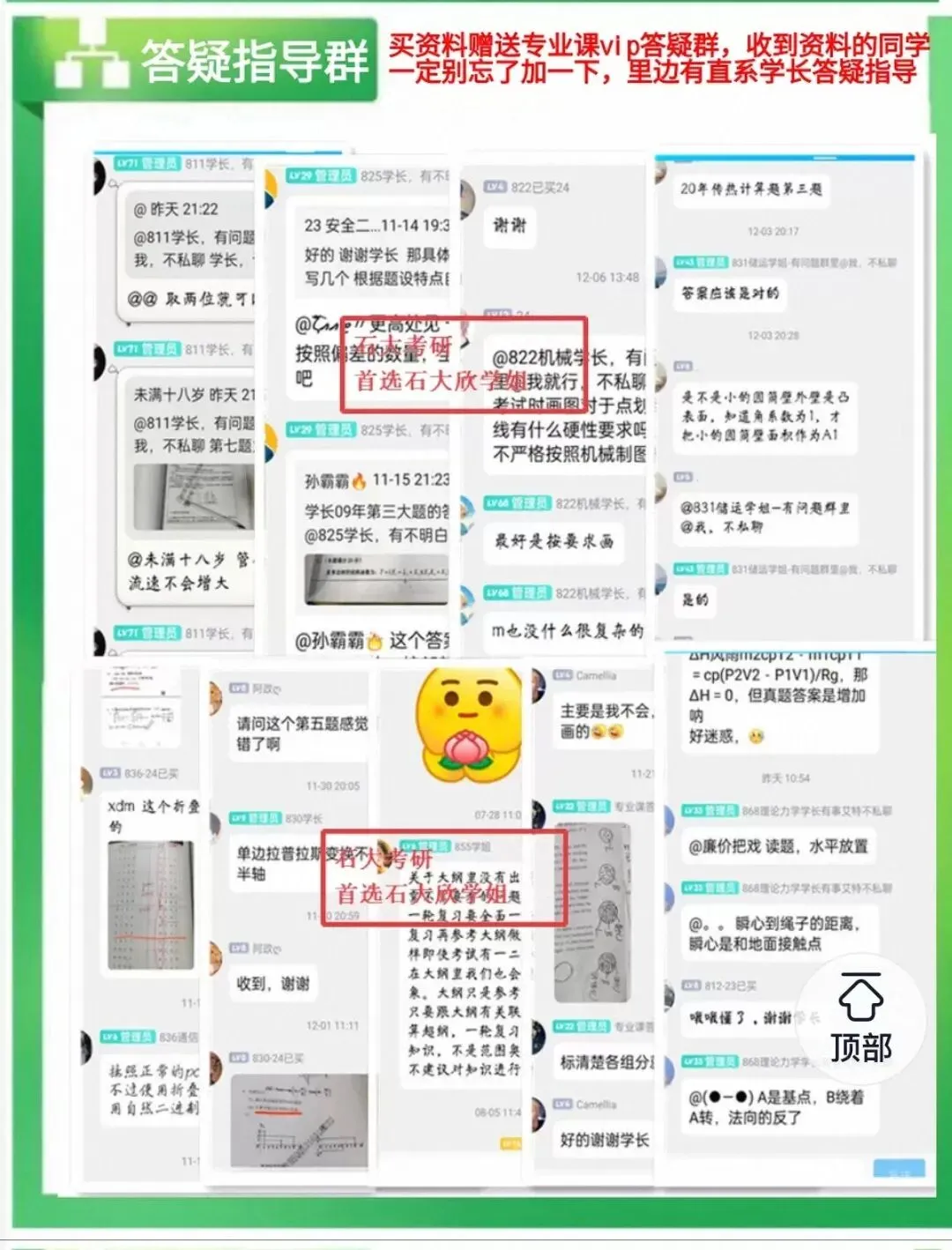 中国石油大学华东考研考试重点分析,大纲划重点,811工程流体力学考试大纲划重点分析,考试重点分析,811工程流体力学复习资料-第9张图片-四季读书网