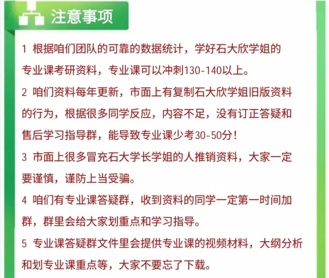 中国石油大学华东考研考试重点分析,大纲划重点,811工程流体力学考试大纲划重点分析,考试重点分析,811工程流体力学复习资料-第10张图片-四季读书网