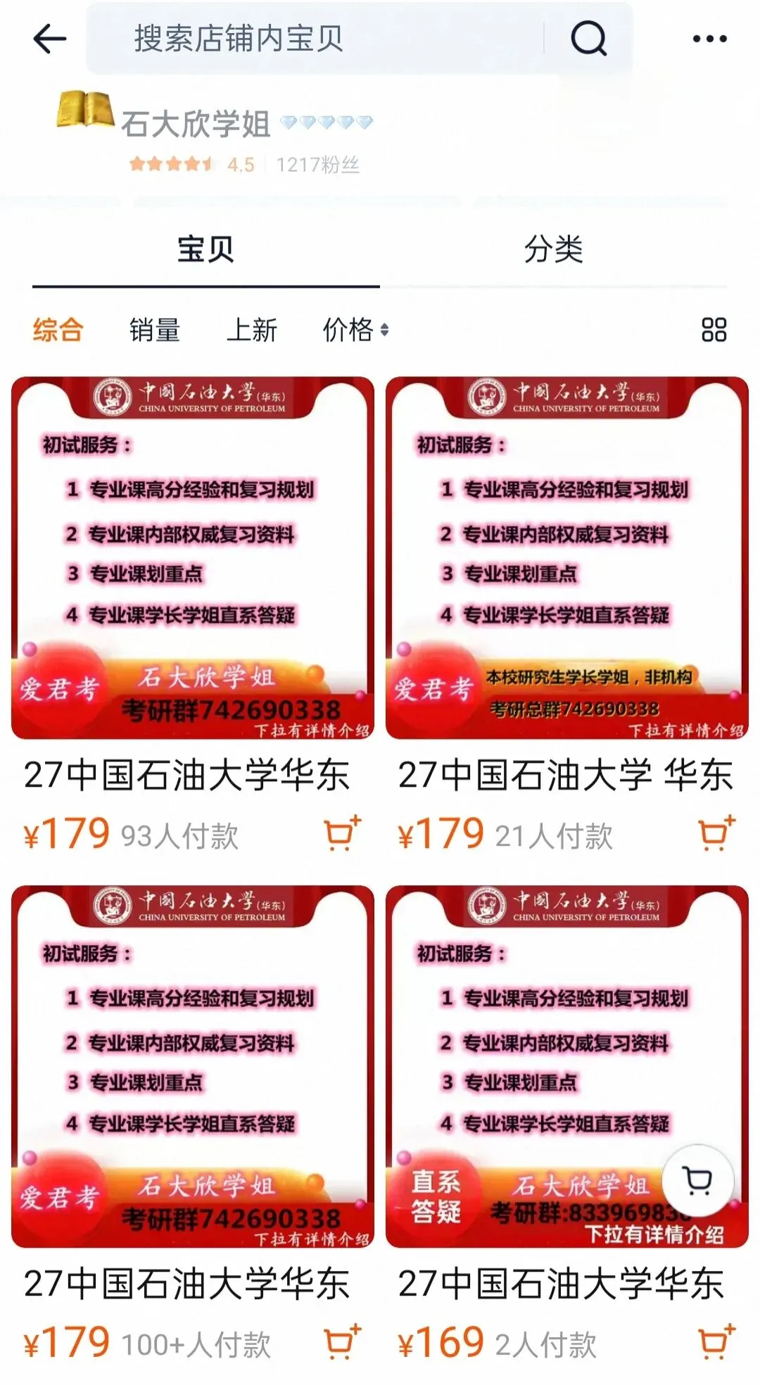 中国石油大学华东考研考试重点分析,大纲划重点,811工程流体力学考试大纲划重点分析,考试重点分析,811工程流体力学复习资料-第11张图片-四季读书网