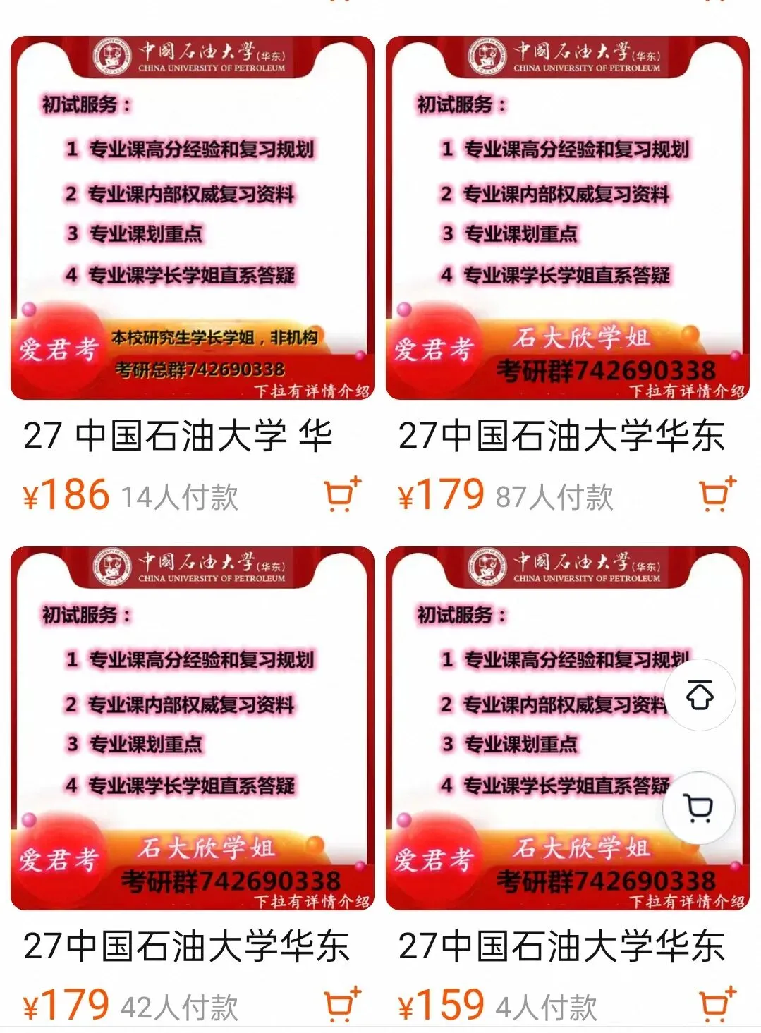 中国石油大学华东考研考试重点分析,大纲划重点,811工程流体力学考试大纲划重点分析,考试重点分析,811工程流体力学复习资料-第12张图片-四季读书网