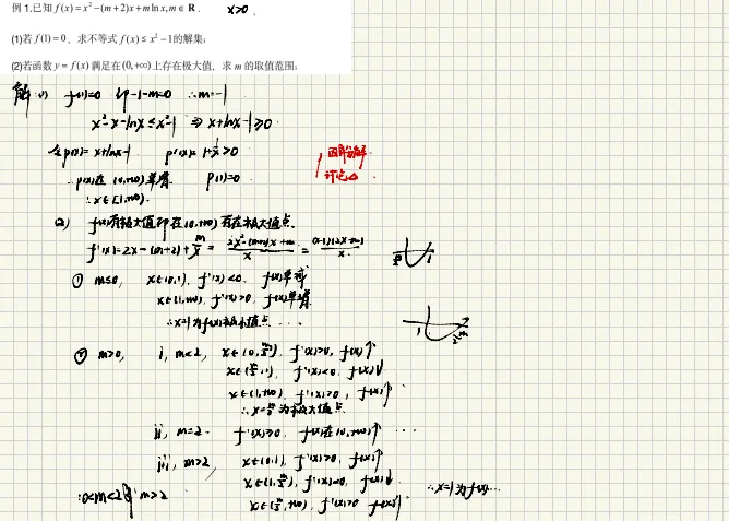 【公益分享】【高考数学】【橘子哥】B站大神橘子真好吃(橘子哥)2026届数学一轮七大专项+2025届资相关资料内容(完整版)-第22张图片-四季读书网 【公益分享】【高考数学】【橘子哥】B站大神橘子真好吃(橘子哥)2026届数学一轮七大专项+2025届资相关资料内容(完整版)-第22张图片-四季读书网