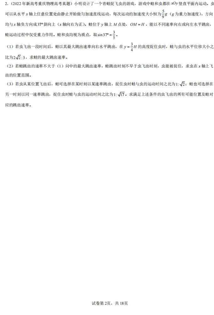 【公益分享】【高考数学】【橘子哥】B站大神橘子真好吃(橘子哥)2026届数学一轮七大专项+2025届资相关资料内容(完整版)-第31张图片-四季读书网 【公益分享】【高考数学】【橘子哥】B站大神橘子真好吃(橘子哥)2026届数学一轮七大专项+2025届资相关资料内容(完整版)-第31张图片-四季读书网