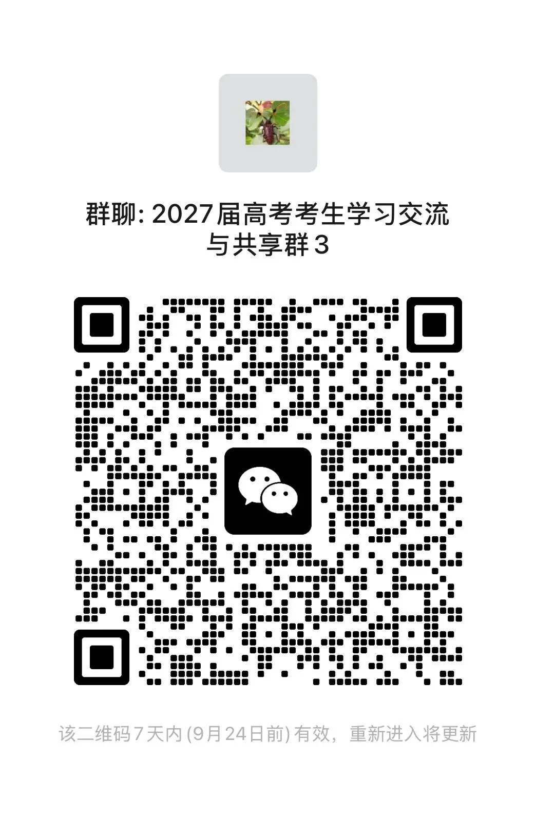 【公益分享】【高考数学】【橘子哥】B站大神橘子真好吃(橘子哥)2026届数学一轮七大专项+2025届资相关资料内容(完整版)-第38张图片-四季读书网 【公益分享】【高考数学】【橘子哥】B站大神橘子真好吃(橘子哥)2026届数学一轮七大专项+2025届资相关资料内容(完整版)-第38张图片-四季读书网