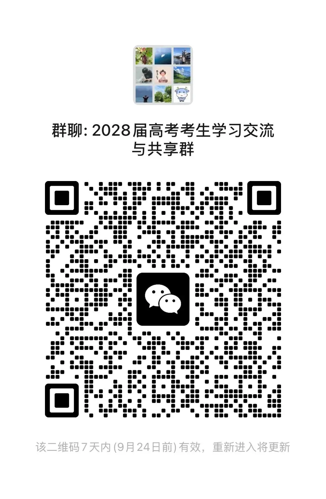 【公益分享】【高考数学】【橘子哥】B站大神橘子真好吃(橘子哥)2026届数学一轮七大专项+2025届资相关资料内容(完整版)-第39张图片-四季读书网 【公益分享】【高考数学】【橘子哥】B站大神橘子真好吃(橘子哥)2026届数学一轮七大专项+2025届资相关资料内容(完整版)-第39张图片-四季读书网