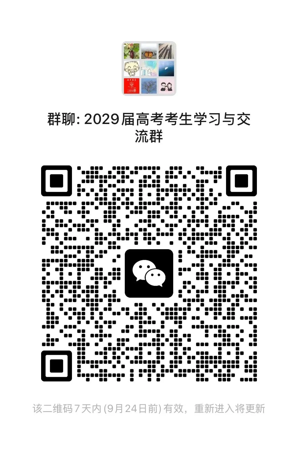 【公益分享】【高考数学】【橘子哥】B站大神橘子真好吃(橘子哥)2026届数学一轮七大专项+2025届资相关资料内容(完整版)-第40张图片-四季读书网 【公益分享】【高考数学】【橘子哥】B站大神橘子真好吃(橘子哥)2026届数学一轮七大专项+2025届资相关资料内容(完整版)-第40张图片-四季读书网