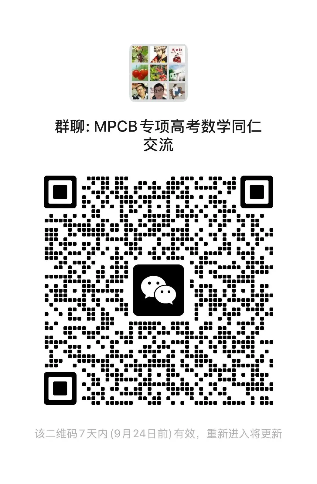 【公益分享】【高考数学】【橘子哥】B站大神橘子真好吃(橘子哥)2026届数学一轮七大专项+2025届资相关资料内容(完整版)-第41张图片-四季读书网 【公益分享】【高考数学】【橘子哥】B站大神橘子真好吃(橘子哥)2026届数学一轮七大专项+2025届资相关资料内容(完整版)-第41张图片-四季读书网