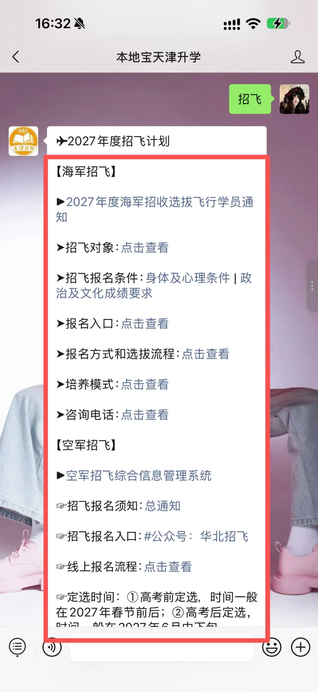 【高考】天津高考全年关键节点一览!-第5张图片-四季读书网 【高考】天津高考全年关键节点一览!-第5张图片-四季读书网