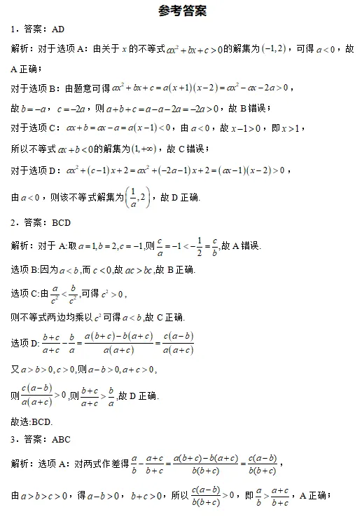 空中微课堂系列(二百九十一)——研高考真题,循命题方向---多项选择专题-第5张图片-四季读书网