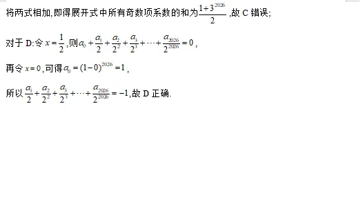 空中微课堂系列(二百九十一)——研高考真题,循命题方向---多项选择专题-第9张图片-四季读书网