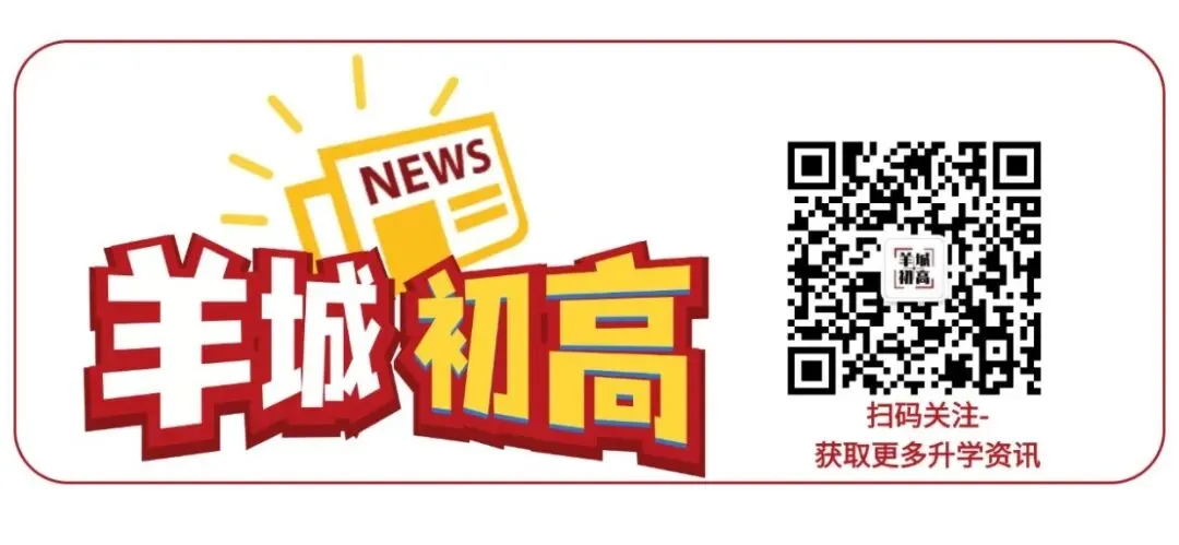 中考择校|2026年清湾最全方位解析—首届高考特控率80%!本科率达100%!-第1张图片-四季读书网 中考择校|2026年清湾最全方位解析—首届高考特控率80%!本科率达100%!-第1张图片-四季读书网