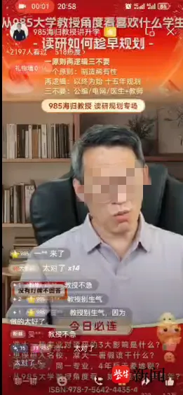 听过教培机构跑路,你听过高考志愿填报跑路吗?-第2张图片-四季读书网