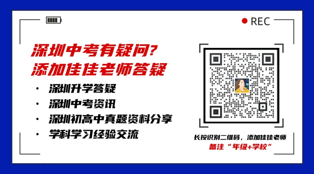 深圳中考52%的公办普高率,这个数字背后,藏着怎样的升学真相?-第1张图片-四季读书网