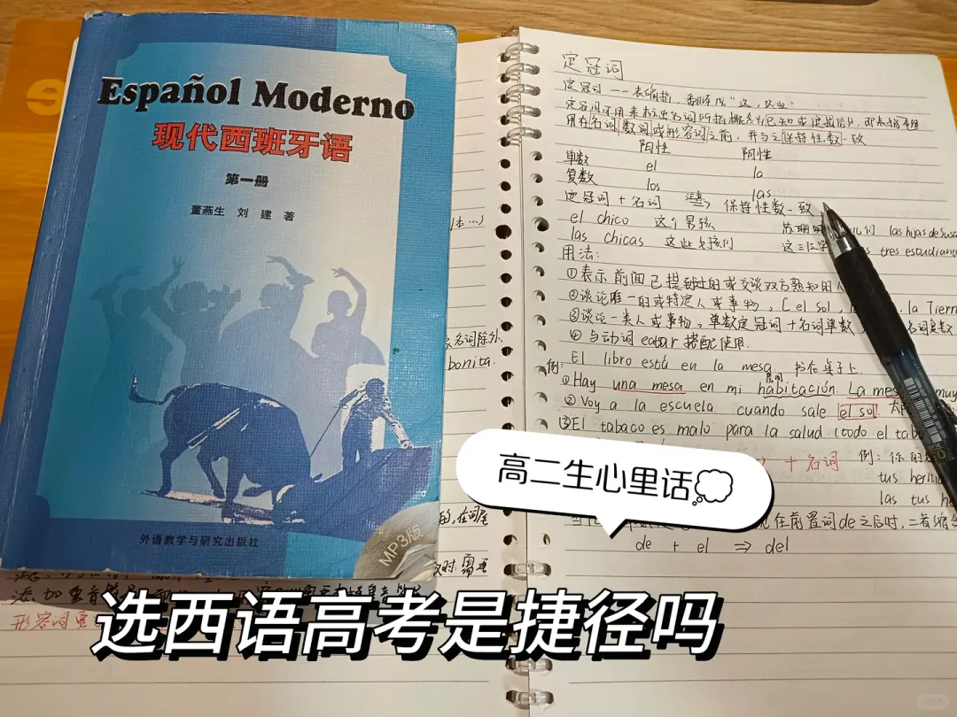 广州高考西班牙语培训哪家性价比高?价格、班型、避坑指南-第1张图片-四季读书网