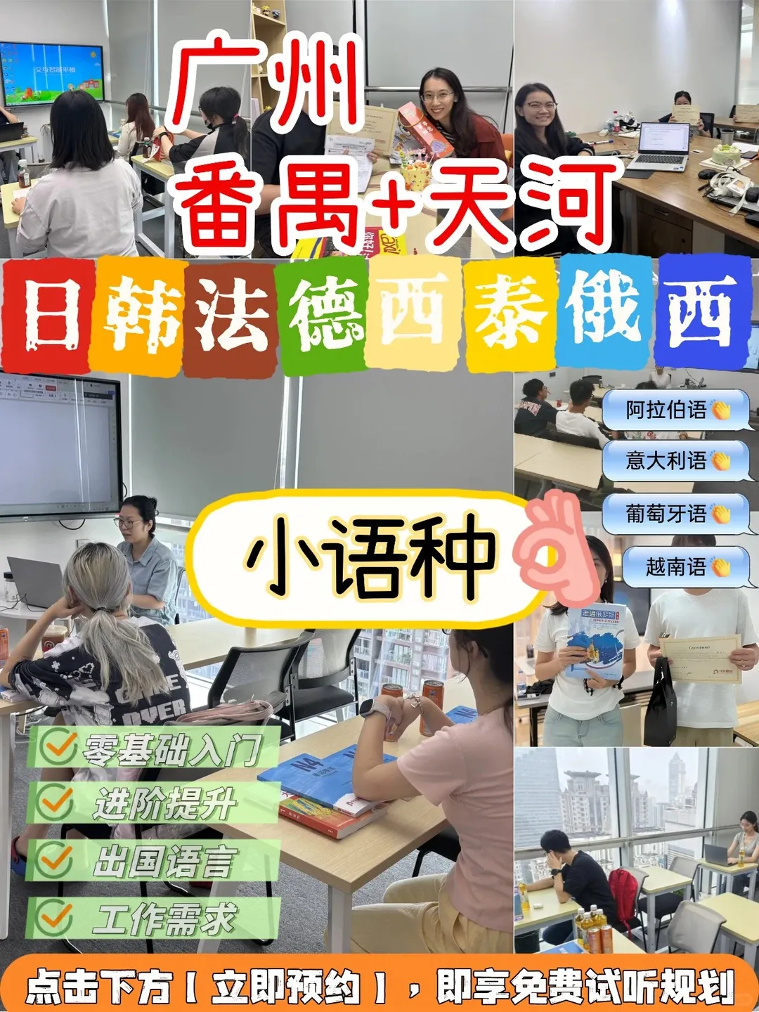 广州高考西班牙语培训哪家性价比高?价格、班型、避坑指南-第3张图片-四季读书网