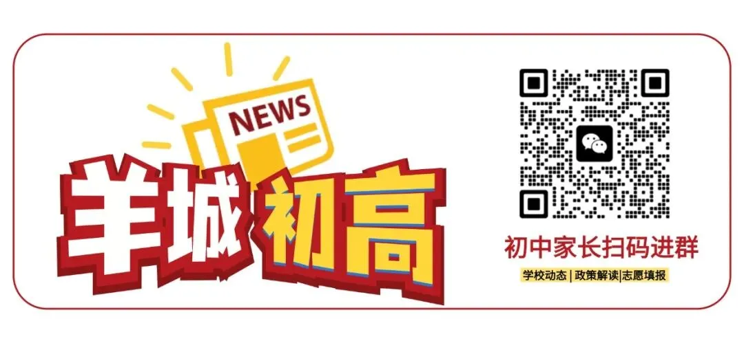 中考择校|2026年清湾最全方位解析—首届高考特控率80%!本科率达100%!-第23张图片-四季读书网 中考择校|2026年清湾最全方位解析—首届高考特控率80%!本科率达100%!-第23张图片-四季读书网
