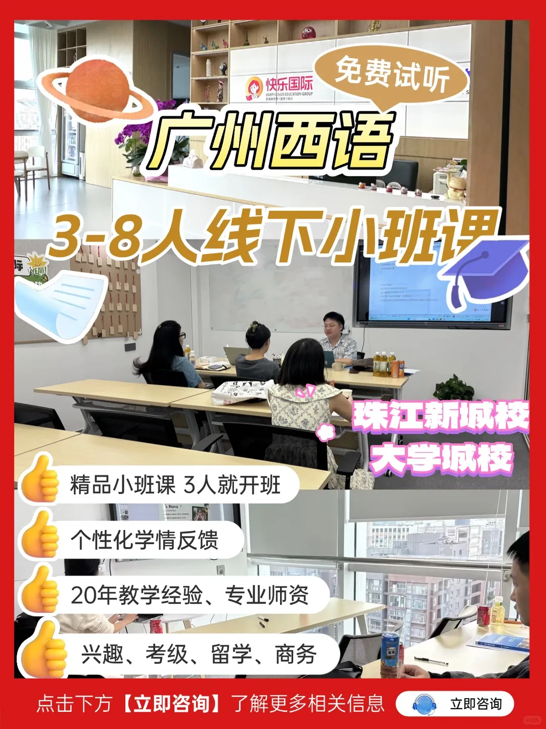 广州高考西班牙语培训哪家性价比高?价格、班型、避坑指南-第6张图片-四季读书网