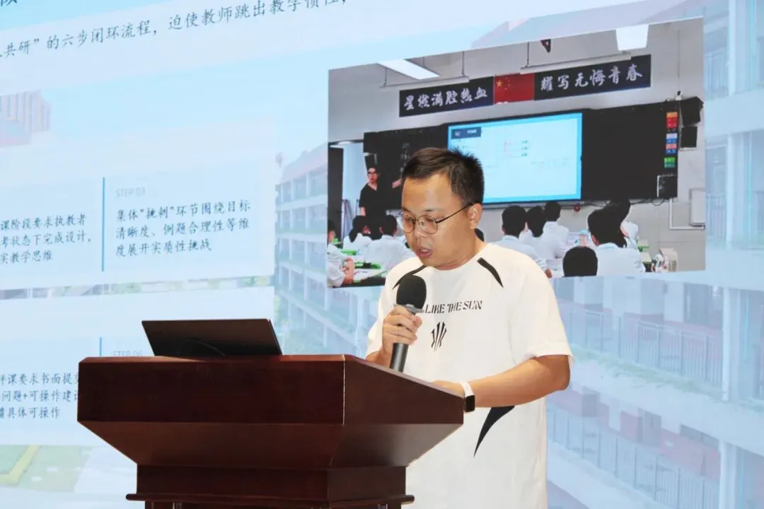 研析中考明方向 深耕课堂育英才——2026学年第一学期乐从镇初中数学教研工作会议在英华学校举行-第24张图片-四季读书网 研析中考明方向 深耕课堂育英才——2026学年第一学期乐从镇初中数学教研工作会议在英华学校举行-第24张图片-四季读书网