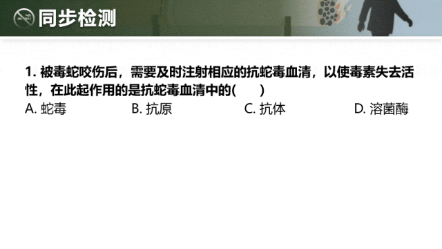 【中考生物复习课件】第十五讲——「健康地生活」-第12张图片-四季读书网 【中考生物复习课件】第十五讲——「健康地生活」-第12张图片-四季读书网
