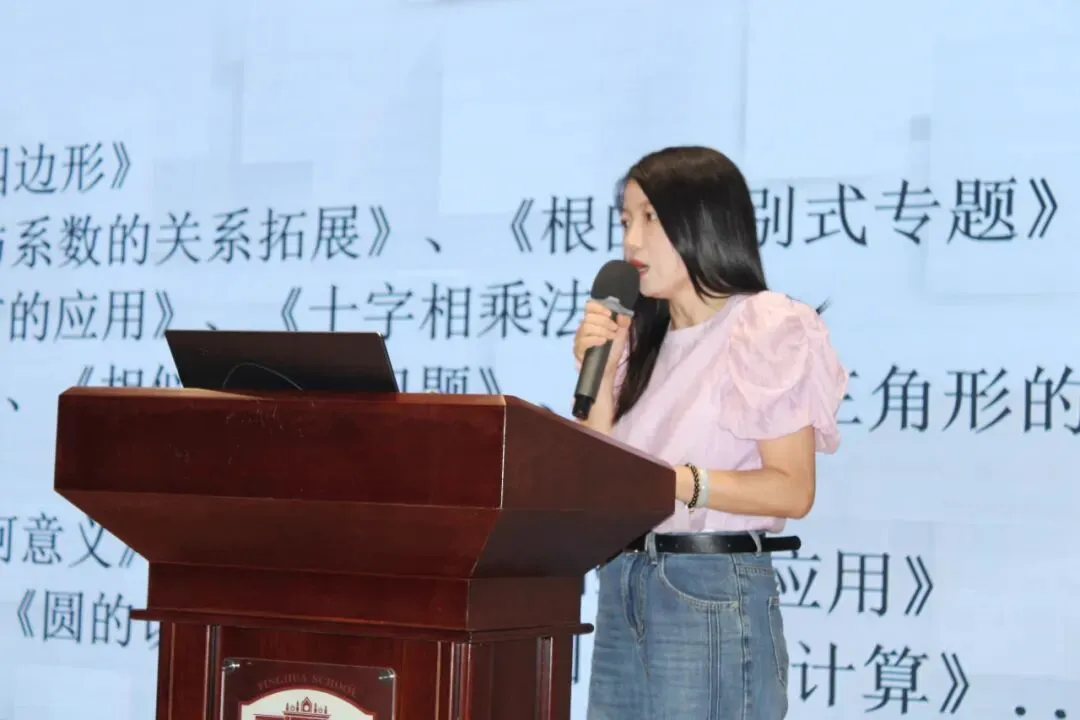 研析中考明方向 深耕课堂育英才——2026学年第一学期乐从镇初中数学教研工作会议在英华学校举行-第30张图片-四季读书网 研析中考明方向 深耕课堂育英才——2026学年第一学期乐从镇初中数学教研工作会议在英华学校举行-第30张图片-四季读书网