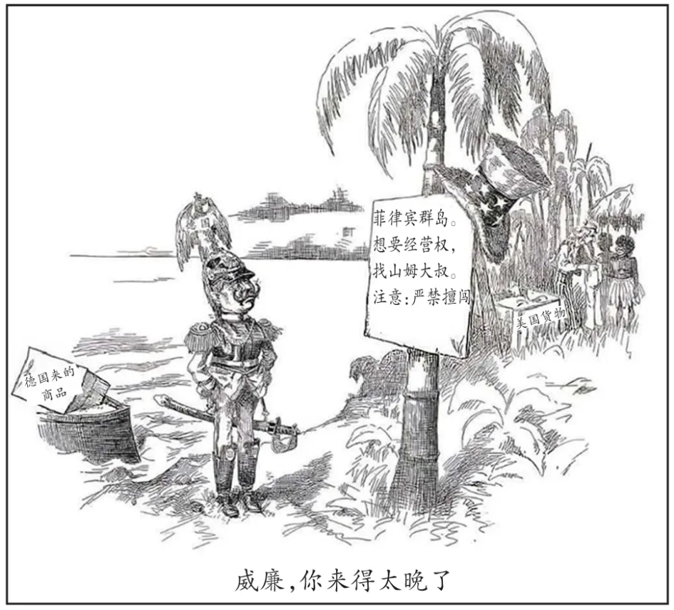 高考易错题 【260】| 山姆大叔站在菲律宾岛上对德国说:威廉,你来晚了-第2张图片-四季读书网 高考易错题 【260】| 山姆大叔站在菲律宾岛上对德国说:威廉,你来晚了-第2张图片-四季读书网