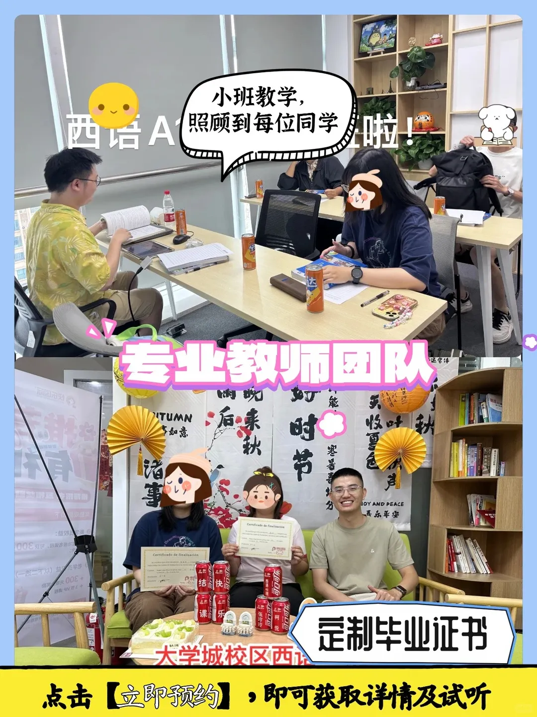 广州高考西班牙语培训哪家性价比高?价格、班型、避坑指南-第10张图片-四季读书网