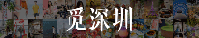正月初一,圳里过-第1张图片-四季读书网 正月初一,圳里过-第1张图片-四季读书网
