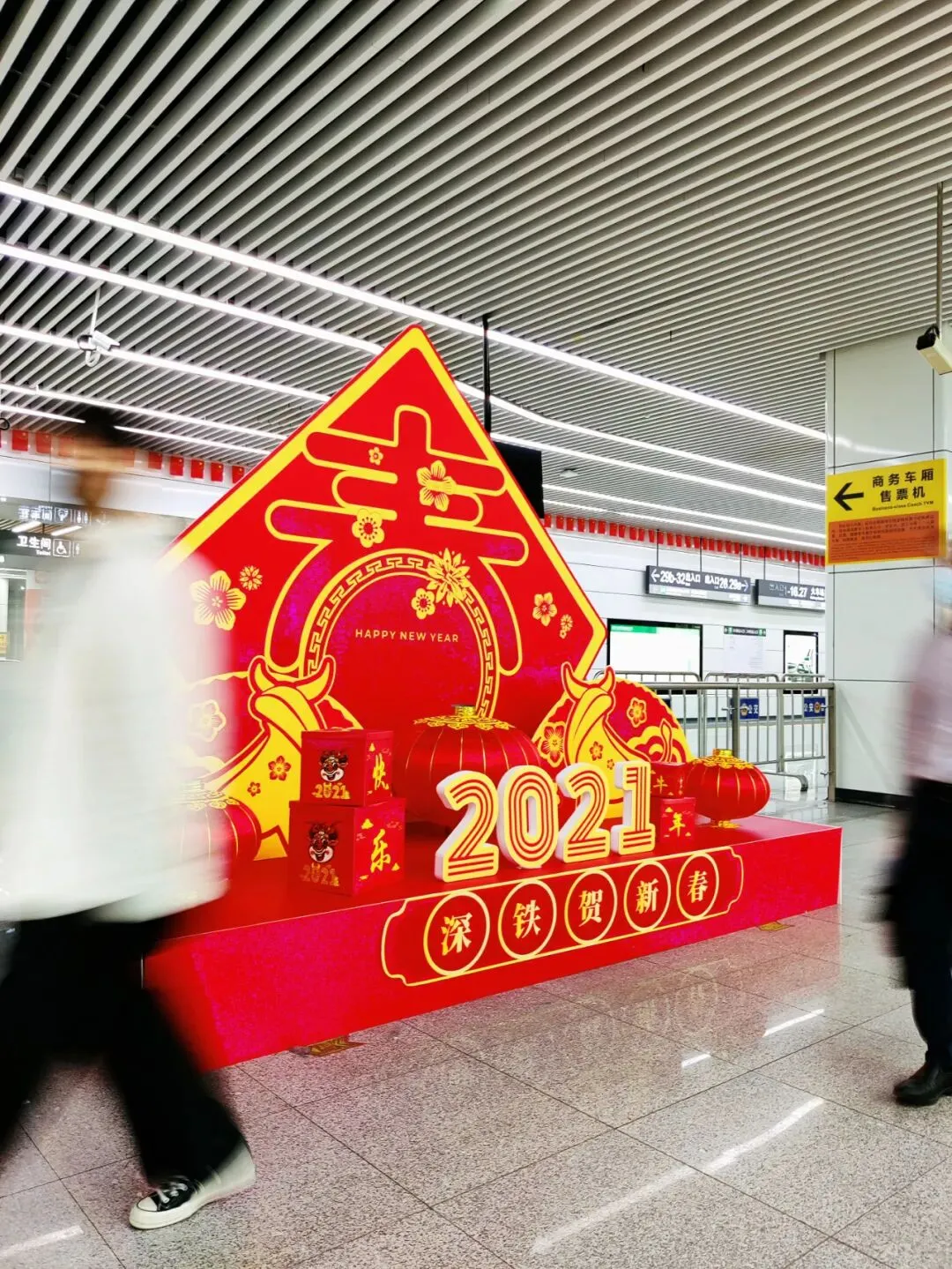 正月初一,圳里过-第18张图片-四季读书网 正月初一,圳里过-第18张图片-四季读书网