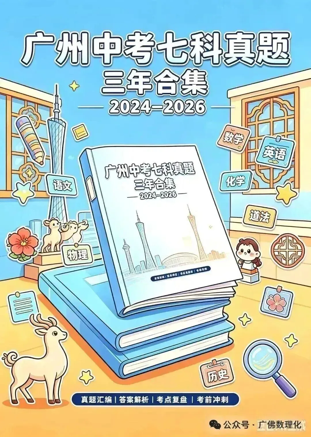 27届中考生注意!广州体育中考“三降一增”-第2张图片-四季读书网 27届中考生注意!广州体育中考“三降一增”-第2张图片-四季读书网