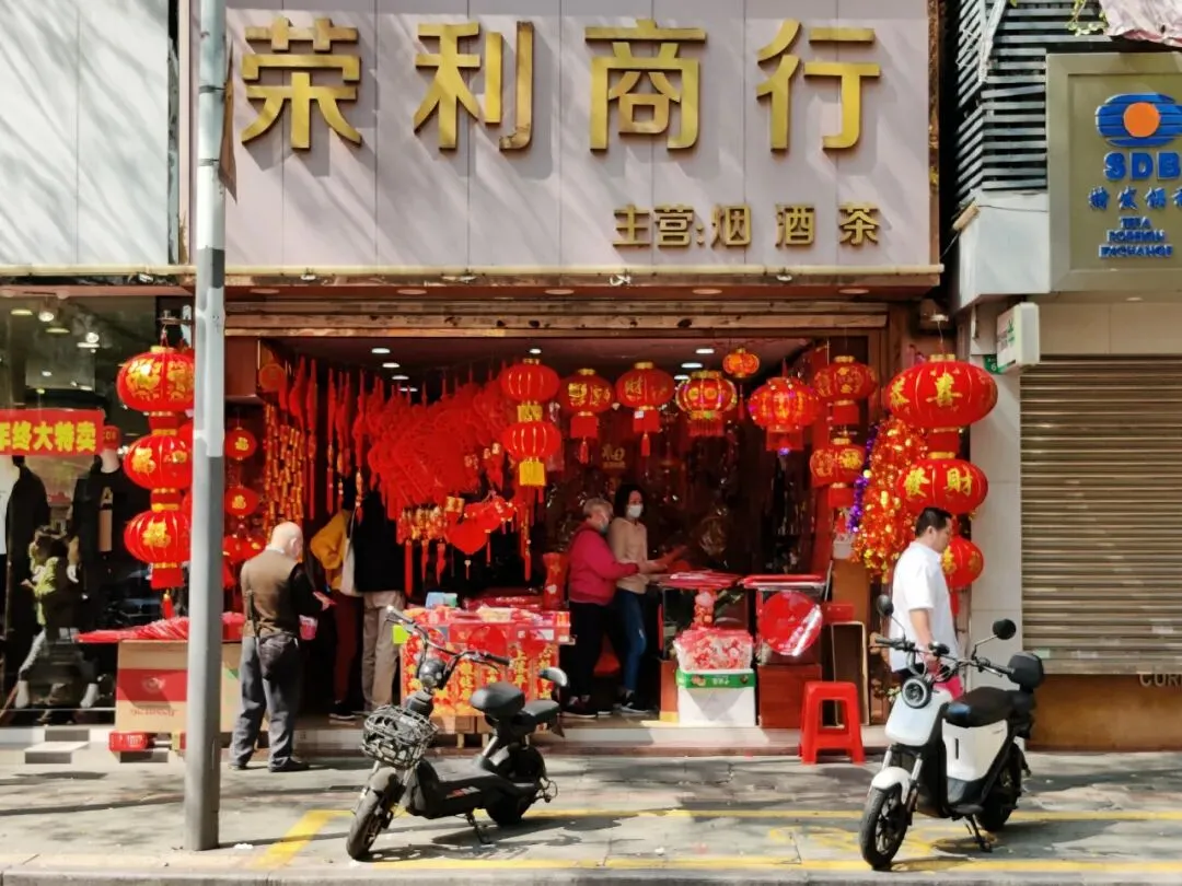 正月初一,圳里过-第29张图片-四季读书网 正月初一,圳里过-第29张图片-四季读书网