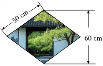 2026年江苏省淮安市中考数学试卷-第13张图片-四季读书网