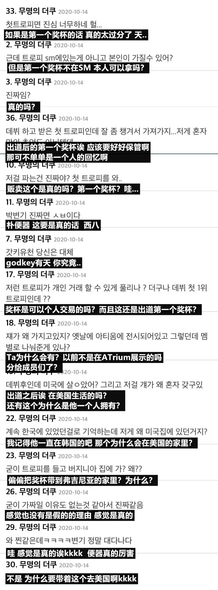 东方神起初一位奖杯被挂二手网售卖!卖家称奖杯来自朴有天?-第5张图片-四季读书网